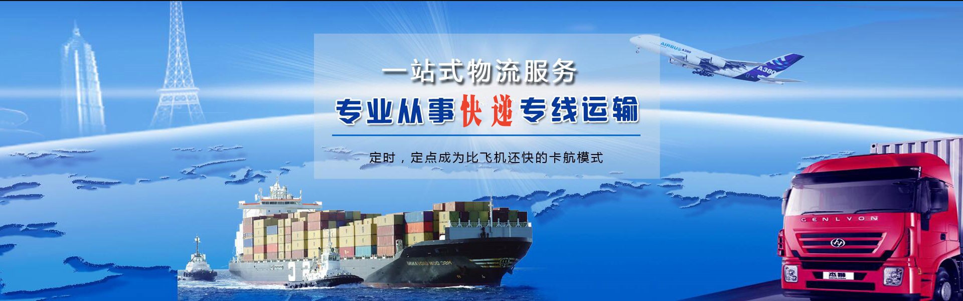 西丰到加拿大物流公司-西丰至加拿大物流专线-西丰空运到加拿大-优时通物流有限公司