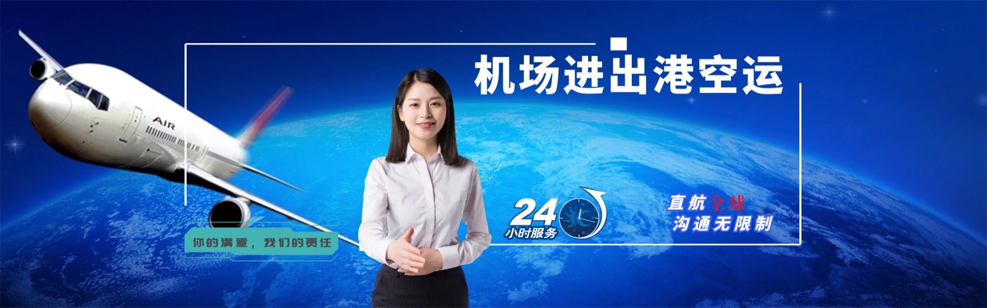 西丰到加拿大物流公司-西丰至加拿大物流专线-西丰空运到加拿大-优时通物流有限公司
